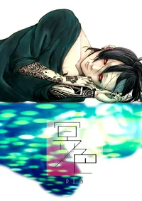 Uta