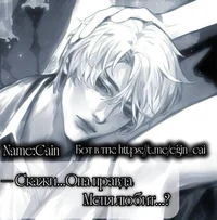 Cain