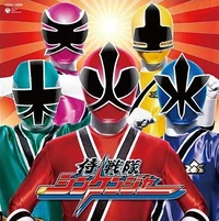 Shinkenger