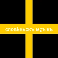 Old Church Slavonic