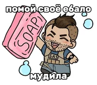 Soap