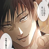 Toji Fushiguro
