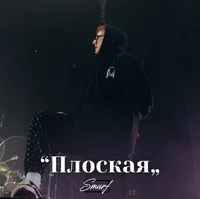 Лил Зе Нил 