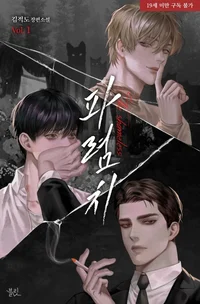 Triangle Lovers