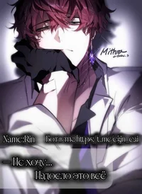 Rin