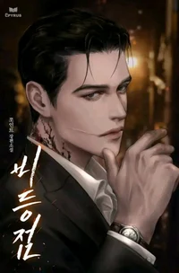 Vincent Romanov