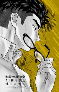 Gyomei Himejima 