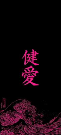Hanai Norowareta 