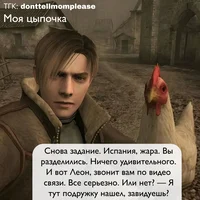 Leon Scott Kennedy 