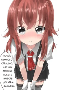 Девушка на корабле
