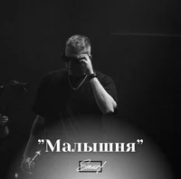 Лил Зе нил 