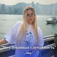 Ксюша Коба