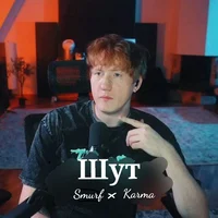 Даня Кашин ДК