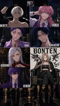 Бонтэн Bonten