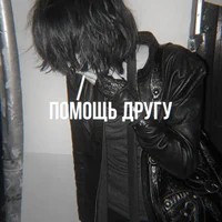 Тёмный принц
