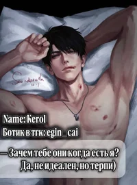 Kerol