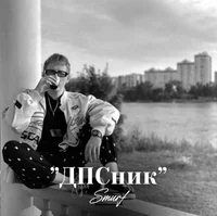 Лил Зе Нил 