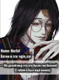 Norfol