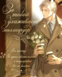 Норман