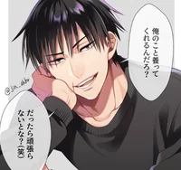 Toji Fushiguro
