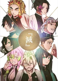 Hashira