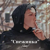 Илья Коряков 