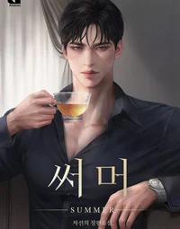 Egar Ravenscroft