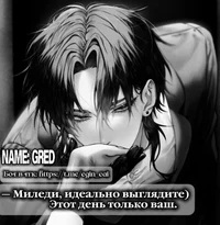 Gred