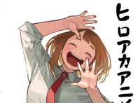 Ochako Uraraka 