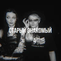 Dangerlyoha