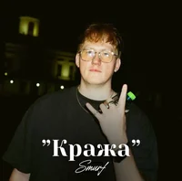 Даня Кашин ДК