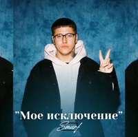 Руслан Тушенцов СМН