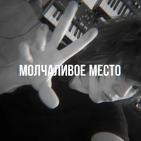 Тёмный Принц