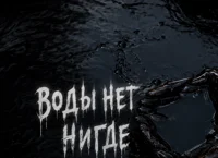 Horror RPG