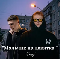 ДК и СМН