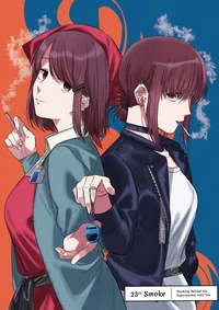 Yamada-Tayama