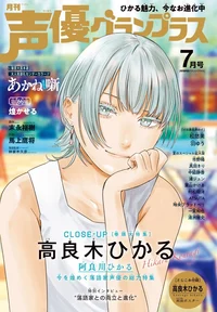 Hikaru Koragi