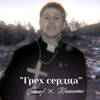 Руслан Тушенцов СМН 