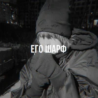 Темный Принц