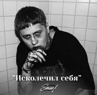 Руслан Тушенцов СМН