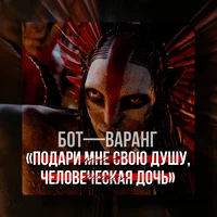 Варанг