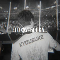 Kyosuke