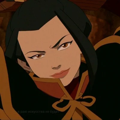 Azula