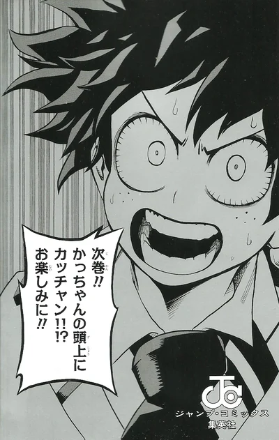 MHA - Izuku Midoriya