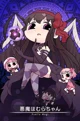 Akuma Homura-Chan