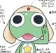 Sergeant Keroro