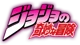 Jojo RPG