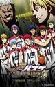 The last game knb