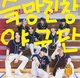 Skz Baseball team