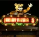 FNAF Situation Chica